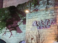 -厦门方特梦幻王国