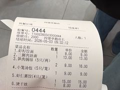 -蒋家桥饺面店(四望亭路店)