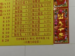 -酸辣粉(氹仔店)