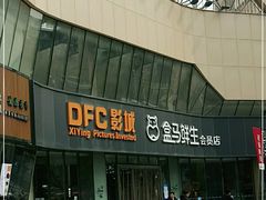 -盒马鲜生(杨高南路店)