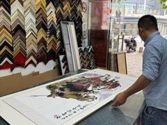 -宸宸画框裱画配框工厂店(莘庄店)