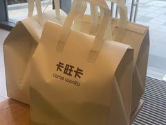 -卡旺卡(合肥天鹅湖置地广场店)