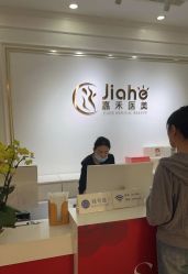 -北京嘉禾医疗