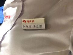 -海底捞火锅(高新活力汇店)