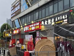 -鑫郭氏·南昌20年大排档·小龙虾羊蝎子(潮阳里店)