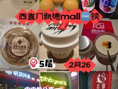 -凯德MALL(西直门店)