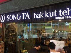 -松發肉骨茶(牛车水店)