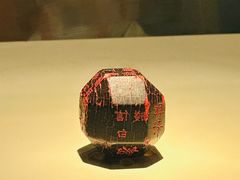 -陕西历史博物馆