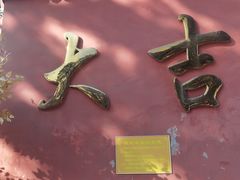 -妙峰山风景名胜区