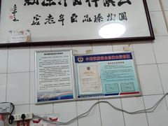 -清真·宏顺祥卤汁凉粉(大皮院店)