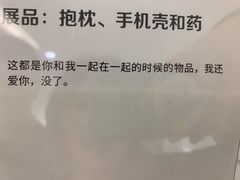 -成都失恋馆