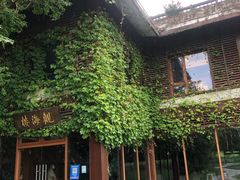 门面-东滩湿地公园观海楼餐厅