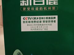 -新白鹿餐厅(虹桥南丰城店)