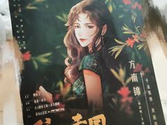 -叁拾壹丨浮世绘x壹拾叁沉浸演绎剧场
