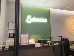 -萨莉亚意式餐厅(杭州西溪龙湖天街店)