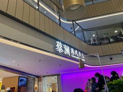 -蔡澜点心·粤菜(西单大悦城店)