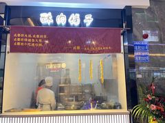 门面-月满大江火锅(金沙时代广场店)