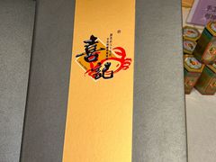 -喜记避风塘炒辣蟹(旗舰店)