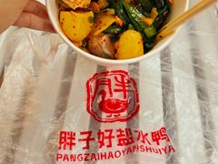 -胖子好盐水鸭(总店)