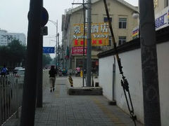 android_upload_pic-泉谷酒店(北京天坛店)