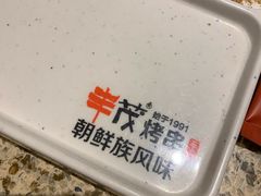 -丰茂烤串(全国首店)