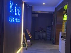 -沐鑫阁·影院足道·按摩 SPA (新洲店)