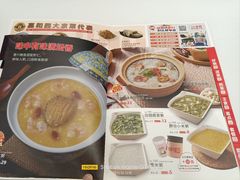 -嘉和一品粥(大沽南路店)