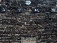 -南京城墙景区