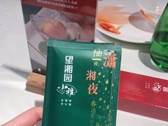 -望湘园·小雅(德基店)