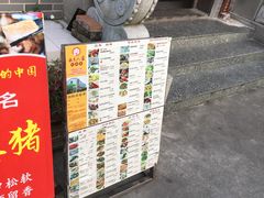 门面-水乡人家私房菜(逢简店)