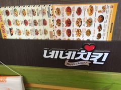 iphone_upload_pic-NENE Chicken(莲洞店)