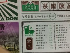 菜单-孖记茶档·热腾茶餐(荔湾领展广场店)