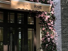 -也枫·小黄楼(南山路旗舰店)