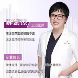 -深圳美莱医疗美容医院