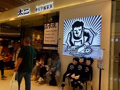 -太二酸菜鱼(石家庄万象城店)