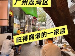 -陳添記·祖傳爽鱼皮(十五甫三巷店)