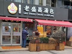 门面-老盛昌(胶州店)