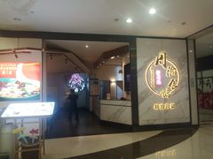 门面-周渝食惦·酸菜鱼精致川菜(横岗店)