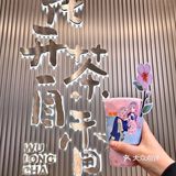 爷爷不泡茶你是懂浪漫的🌸樱花限定饮品绝了‼️