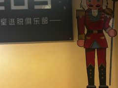 -203密室逃脱(朝阳大悦城1店)