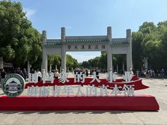 -武汉大学校门牌坊