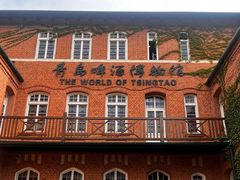 -青岛啤酒博物馆