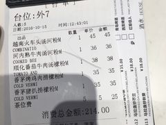 账单-美奈小馆·越南料理(中航城君尚购物中心店)