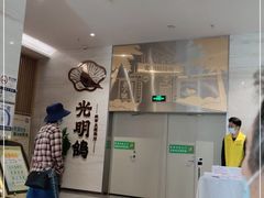 -光明招待所(邦凯科技园店)