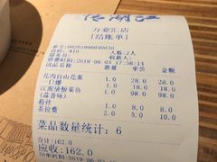 -江湖情酸菜鱼(万菱汇店)