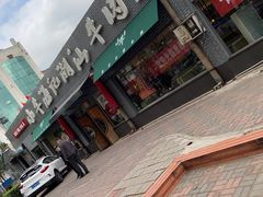 -小牛海记潮汕牛肉店(永定路店)