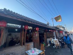 -焦家巷面馆