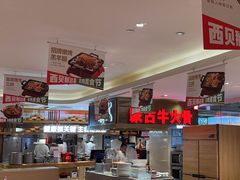 -西贝(吴江路湟普汇店)
