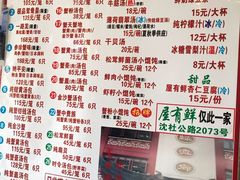 菜单-屋有鲜