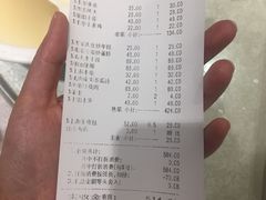 账单-金枝玉叶上海人家食府(三里河店)